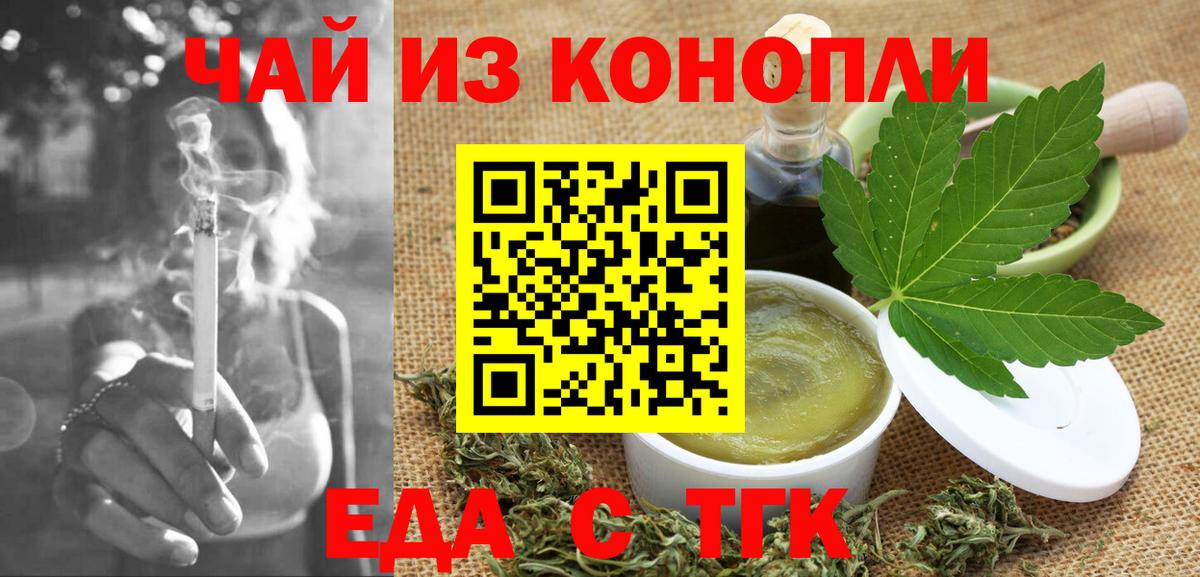 Радужный  Печенье с ТГК марихуана  Вход с VPN 