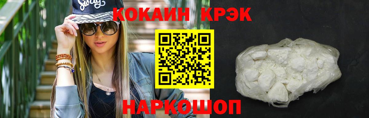 Кокаин  COCAIN 97%  Вход с VPN  Радужный  Кокаин Боливия 