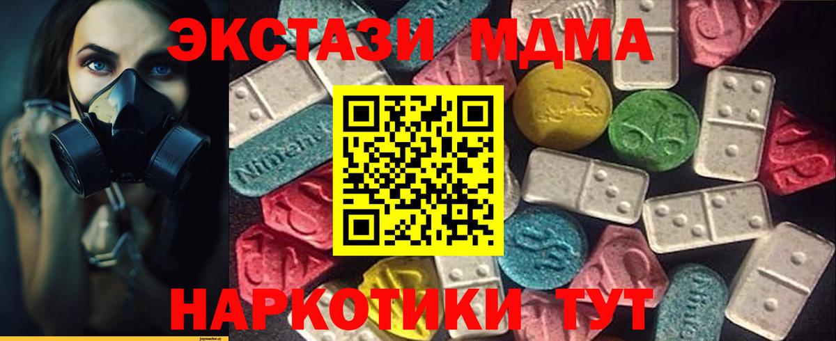 Ecstasy круглые Радужный