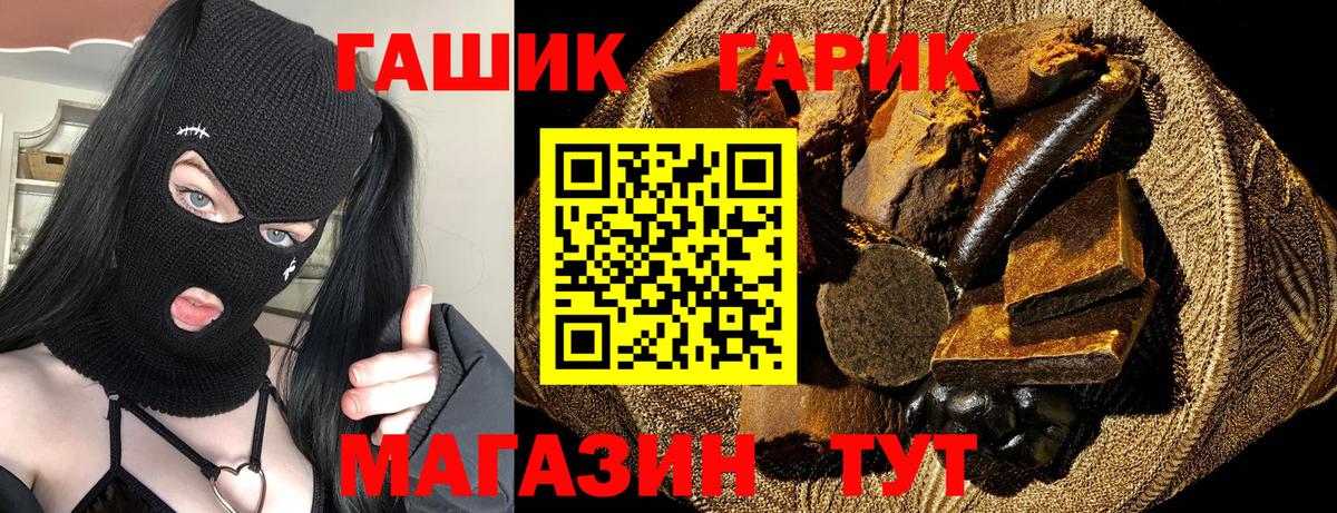 Гашиш  Гашиш хэш  Вход с VPN  где продают наркотики  Радужный 