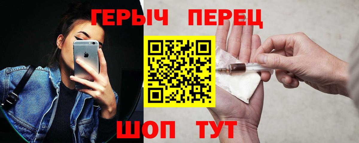 Радужный  Героин  Вход с VPN  Героин герыч 