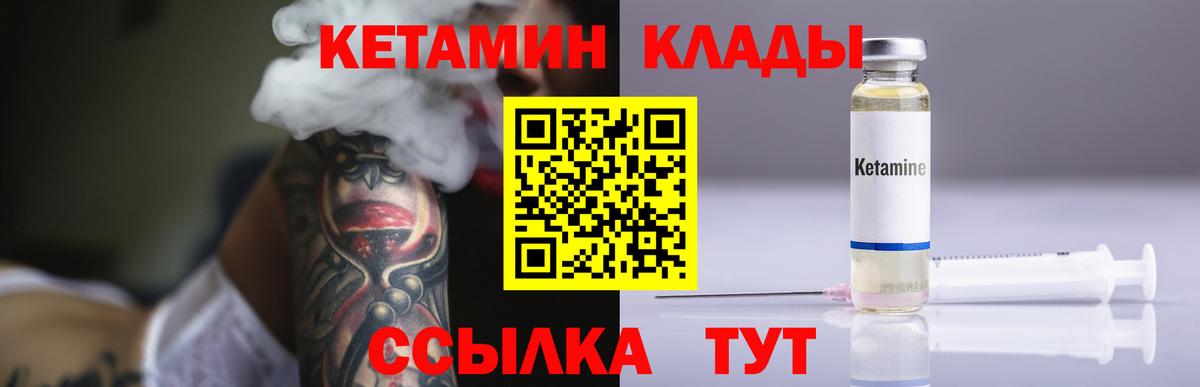 Радужный  КЕТАМИН ketamine  Вход с VPN 