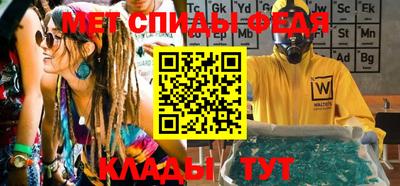 метамфетамин Будённовск