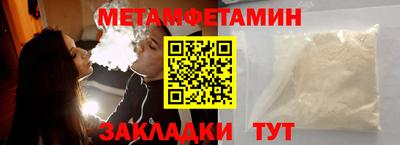метамфетамин Будённовск