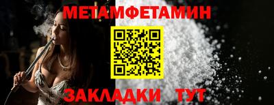 метамфетамин Будённовск