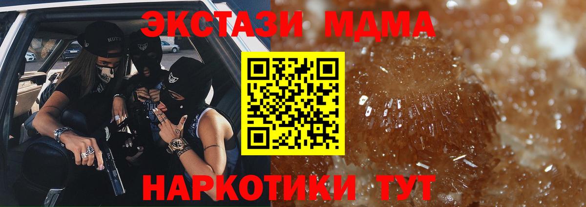 Радужный  МДМА молли  МДМА crystal  MDMA  Вход с VPN 