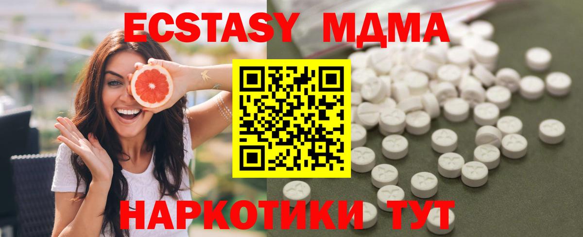 МДМА молли Радужный