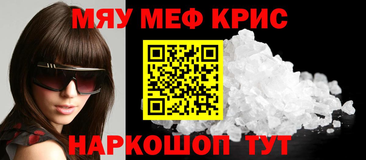 Радужный  Мефедрон  Вход с VPN  МЕФ  Меф 4 MMC  МЕФ кристаллы 