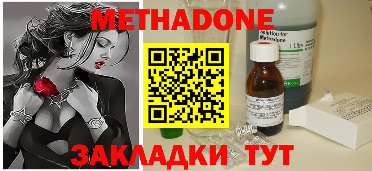 Радужный  Метадон VHQ  Вход с VPN  Метадон кристалл 