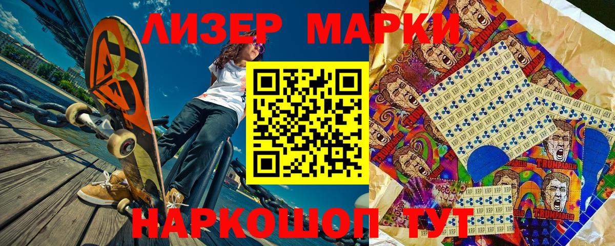 Марки 25I-NBOMe 1,8мг Радужный